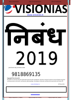 Essay Hindi Vision.pdf